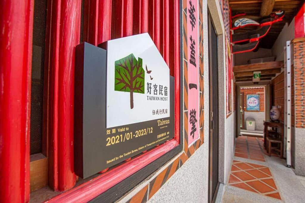 任我行民宿 Jincheng Buitenkant foto