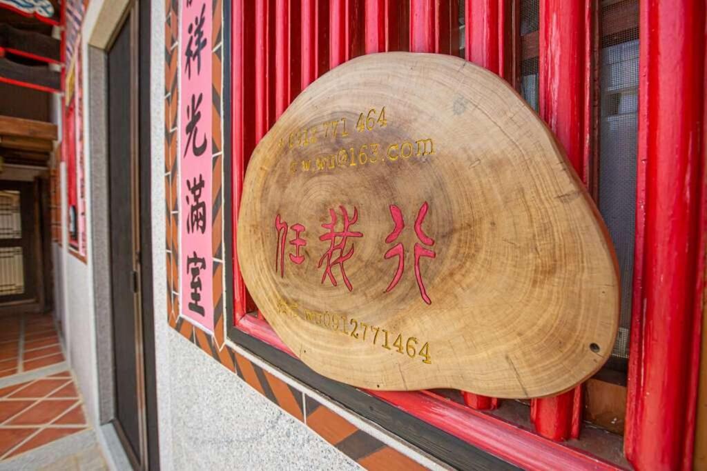 任我行民宿 Jincheng Buitenkant foto